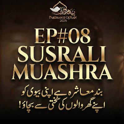 Paigham-e-Quran EP#08 - 2026 | Molana Tariq Jamil
