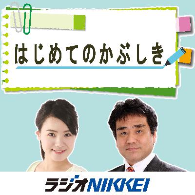 【第５５回】はじめてのかぶしき（2021.6.9更新）