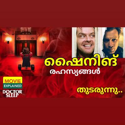 #12 Stephen King's Doctor Sleep Movie | The Shining 2nd part Explained in Malayalam