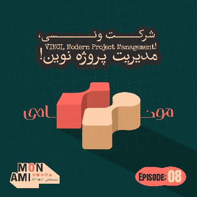 Episode 08 - VINCI(شرکت ونسی، مدیریت پروژه نوین!)