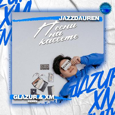 Jazzdauren - Песни на кассете (Glazur & XM Extended Remix)