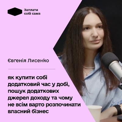Євгенія Лисенко: про кар’єру в комунікаціях, упередження щодо грошей та бізнес під час повномасштабного