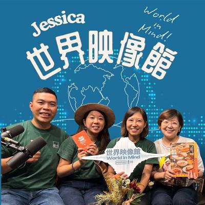 EP.5|用科技與創意守護家鄉味,把彰化故事寫進世界!ft.奇步應用團隊(彰化旅行+)【在地國際大人物-創作在地故事的旅人】 EP.5|用科技與創意守護家鄉味,把彰化故事寫進世界!ft.奇步應用團隊(彰化旅行+)【在地國際大人物-創作在地故事的旅人】
