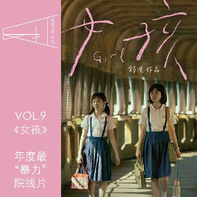 9.《女孩》：年度最“暴力”院线片