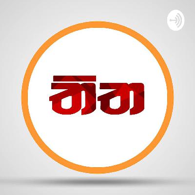 Thitha S1 E1 Fall Seven times stand up eight Thitha S1 E1 Fall Seven times stand up eight
