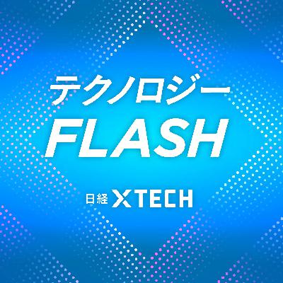 12/1週： 南場会長の大号令で全社員がAI人材化するDeNA／トヨタ、ウーブン・シティで「三位一体」実証／世界遺産・軍艦島で55年ぶりの”新築工事”