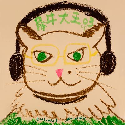 Vol.03-7年相亲回忆录 | 和那些掰脚指也数不清的相亲对象们 Vol.03-7年相亲回忆录 | 和那些掰脚指也数不清的相亲对象们