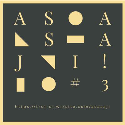 2019年10月19日 あささじ！ #3