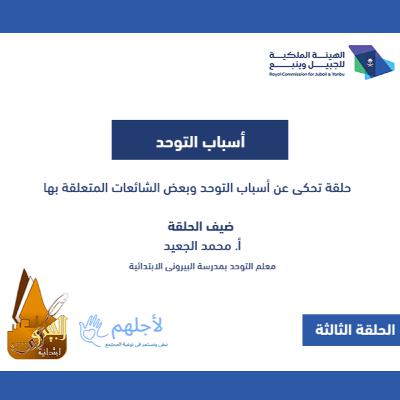أسباب التوحد