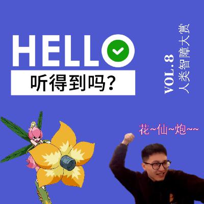 8. 人类智障大赏：什么？香港竟然是和大陆连着的？