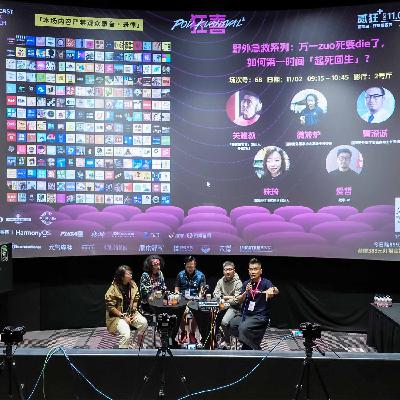 野外急救系列 – 万一“作死”要die了,如何第一时间「起死回生」? | 贰狂+ 野外急救系列 – 万一“作死”要die了,如何第一时间「起死回生」? | 贰狂+