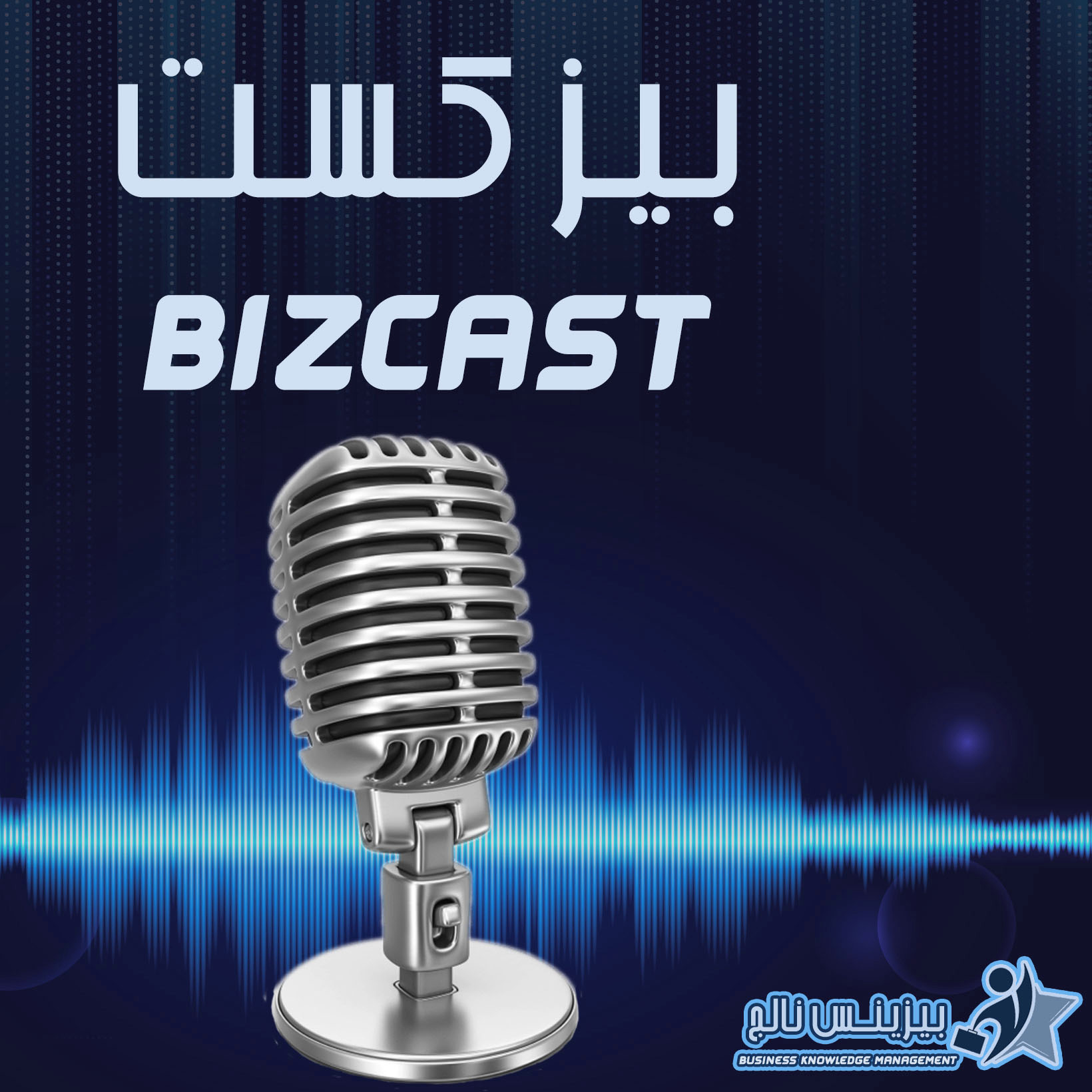 BizCast