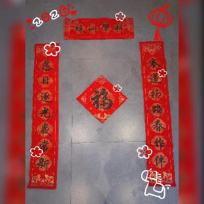 《落日赛道FM》EP.110 当我们谈春节时，谈些什么？