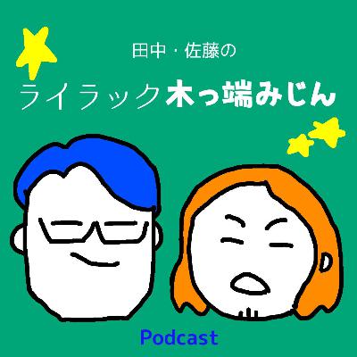 第25回 みんな、聖地巡礼してる？？？