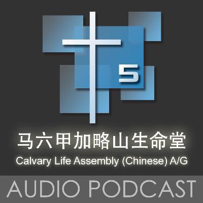25/07/21 余孙仁牧师-自己所见证的道