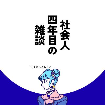 #31 気になってる人に好きと伝えてしまった