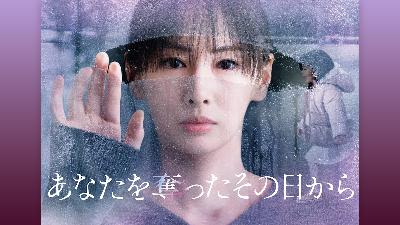 【北川恵子】『あなたを奪ったその日から』【小泉今日子×中井貴一】『続・続・最後から二番目の恋』【安達祐実】『夫よ、死んでくれないか』 from Radiotalk