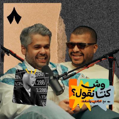 كيف تستثمر هبدًا لا علمًا
