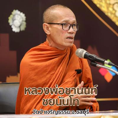 [เทศน์, Q&A] นิ่งรู้ อย่างสงบ เบาๆ: ย้อนคืนสู่ 'จิตผู้รู้' ที่ไร้เดียงสา เพื่อการพ้นทุกข์ที่ลัดสั้นและตัดตรง
