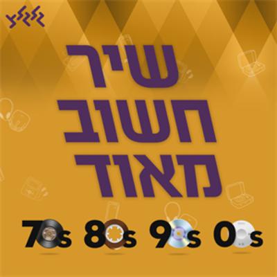 שיר חשוב מאוד - שנות ה-2000: Kanye West - Love Lockdown