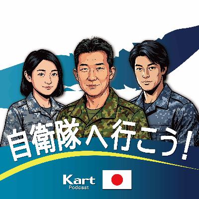 Ep.1 映画「宣誓」で知る自衛隊のリアル〜災害派遣とは