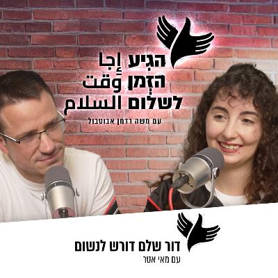 דור שלם דורש לנשום | מאי אטר דור שלם דורש לנשום | מאי אטר