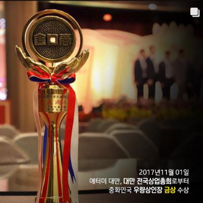 แนะนำ บริษัท อะโทมี่ / Atomy Company