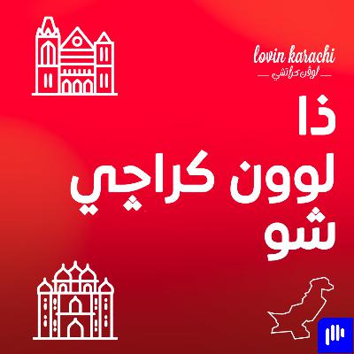 Berlinale میں Lali کی تاریخی نمائش، Hania Aamir کی ڈیجیٹل اسکرونٹی پر بات، Saim Ayub کی ICC رینکنگ میں واپسی، PSL auction اپ ڈیٹ، اور Karachi ریلیف نیوز۔ Berlinale میں Lali کی تاریخی نمائش، Hania Aamir کی ڈیجیٹل اسکرونٹی پر بات، Saim Ayub کی ICC رینکنگ میں واپسی، PSL auction اپ ڈیٹ، اور Karachi ریلیف نیوز۔