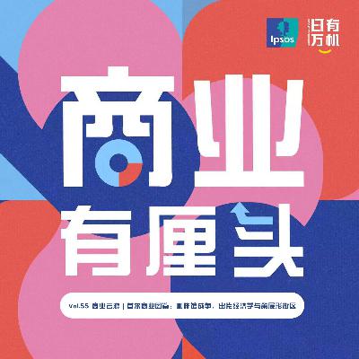 55.商业云游 | 首尔商业图鉴：咖啡馆战争，出片经济学与策展形街区
