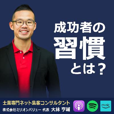 この２％の差で、売上が大きく変わる