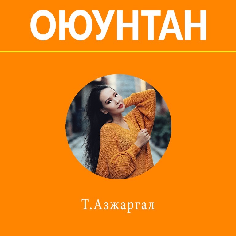 Oyuntan Mongol Podcast