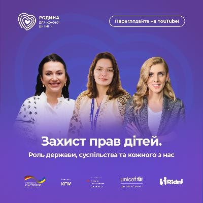 Захист прав дітей. Роль держави, суспільства та кожного з нас