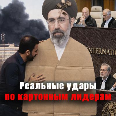 В Гааге занялись Беларусью. Хаменеи-младший жив? Украина сделала больно Брянску. Апдейт случился В Гааге занялись Беларусью. Хаменеи-младший жив? Украина сделала больно Брянску. Апдейт случился