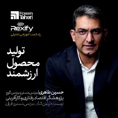 تولید محصول ارزشمند