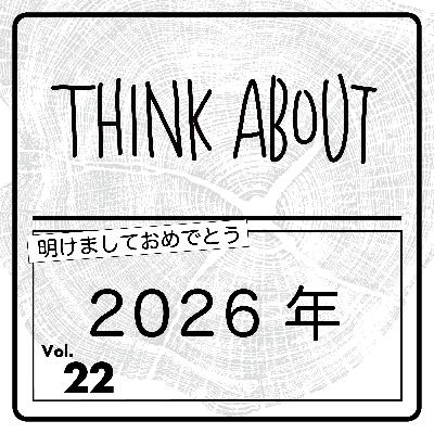 #22-2026年始動