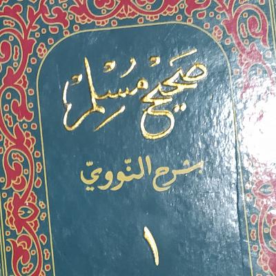 Shahih Muslim: Hadis #140-142