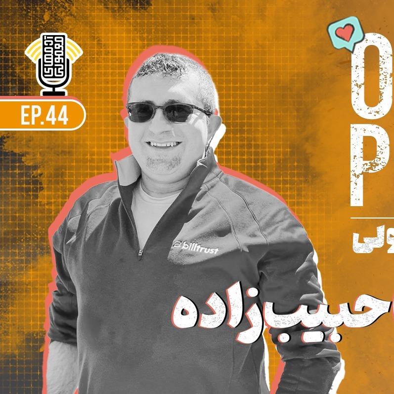 Ordmen Podcast | پادکست آدمهای معمولی