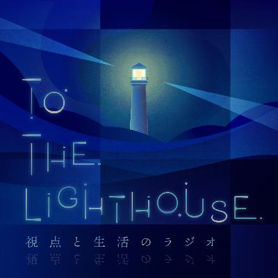 #49 いま「教養」と「人文主義」を考える。『グロテスクな教養』は面白いし、エラスムスは熱い