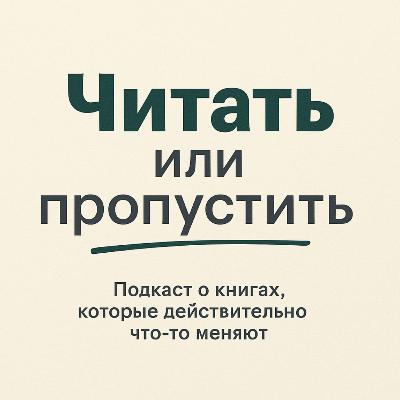 Хулиномика: финансовая грамотность с привкусом сарказма