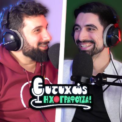 Άνθρωποι = Αυτοκίνητα και η Χειρότερη Σπιτονοικοκυρά