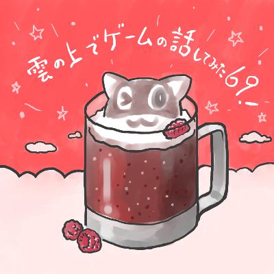 第69回 | ペルソナ5 タクティカ ナンジャタウンコラボ／HoYoverse 冬コミ参戦／Against the Storm など