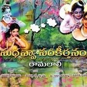 Sudhanva Sankirtanam  : Spiritual and Devotional Album