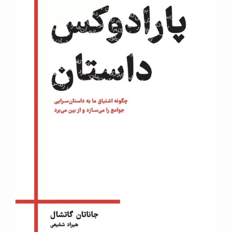 با راد قنبری