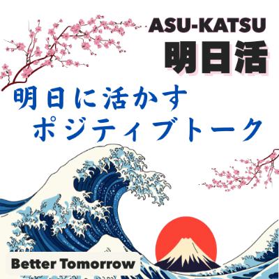 日々がつまらないのは、あの日の感情をわすれてるから#025 日々がつまらないのは、あの日の感情をわすれてるから#025