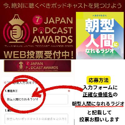 【番組からの大切なお知らせ】 【番組からの大切なお知らせ】