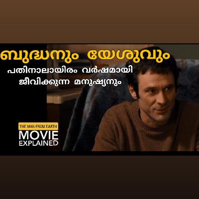 #19 The Man From Earth  Science fiction film Explained in Malayalam