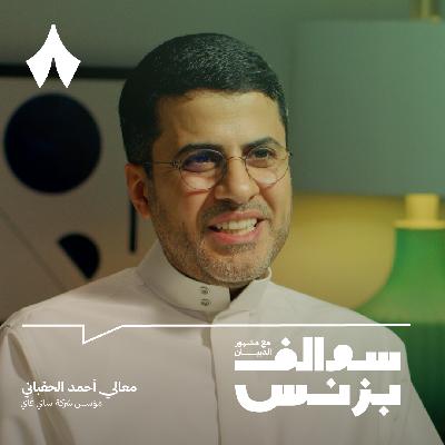 من محافظ الجمارك إلى مؤسس شركة تقنية مالية