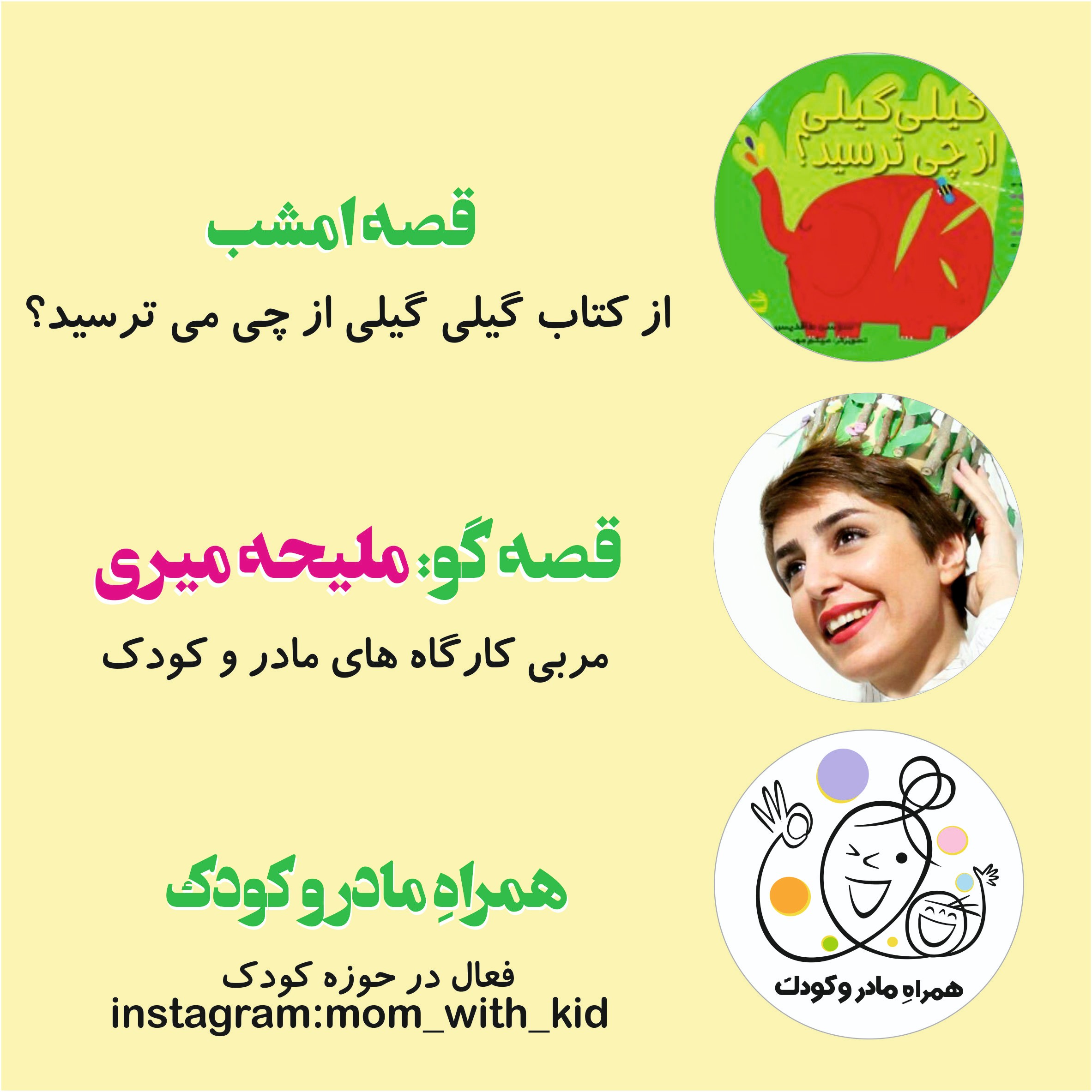 گیلی گیلی از چی می ترسید؟ episode artwork