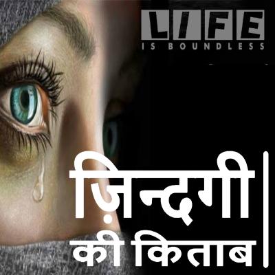 Zindagi Ki Kitab, Quotes and Shayari on Life by Gaurav Bhardwaj