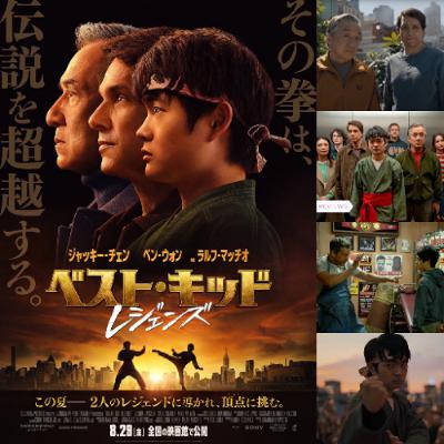 Karate Kid: Legends